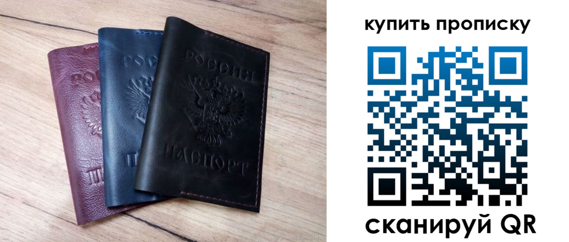 купить прописку в Соликамске