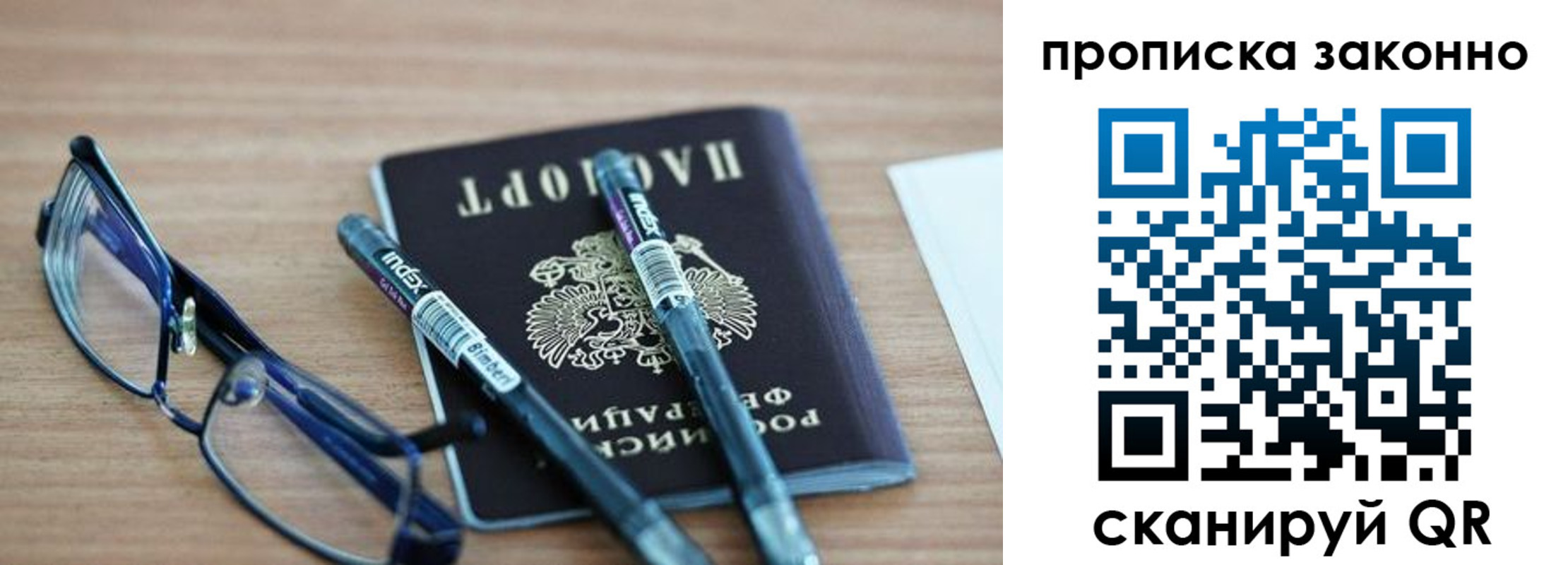 миграционный учет в Соликамске