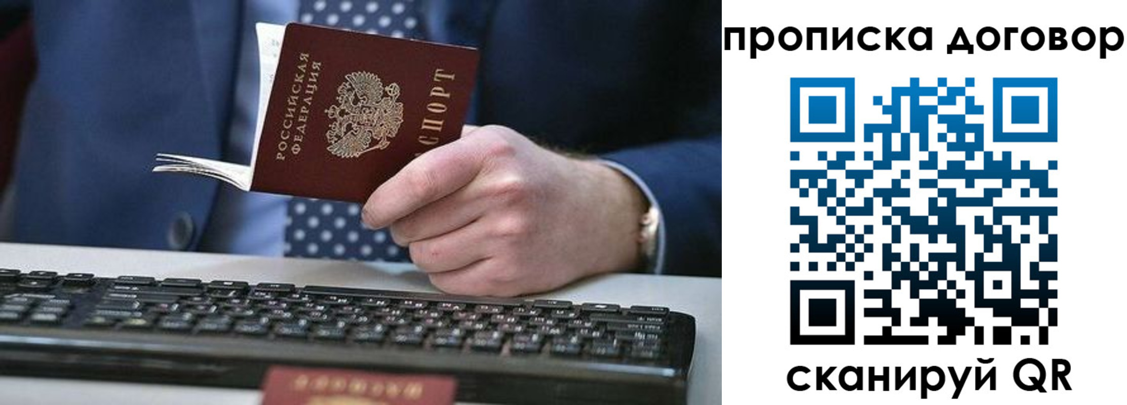 купить прописку в Соликамске